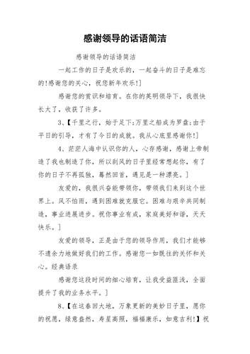 发给领导的疫情,发给领导的疫情祝福语-第5张图片-德宏生活网 发给领导的疫情,发给领导的疫情祝福语-第5张图片-德宏生活网