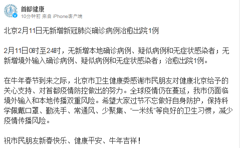 北京疫情最新预测-北京疫情速报最新?-第5张图片-德宏生活网 北京疫情最新预测-北京疫情速报最新?-第5张图片-德宏生活网
