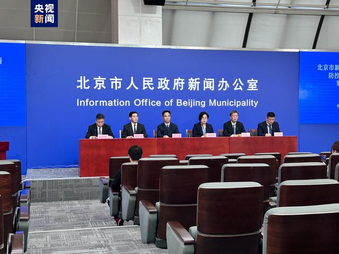 北京疫情最新预测-北京疫情速报最新?-第6张图片-德宏生活网 北京疫情最新预测-北京疫情速报最新?-第6张图片-德宏生活网
