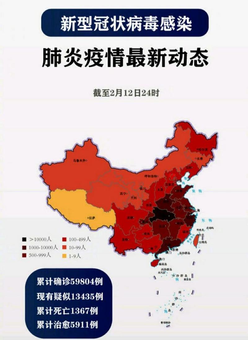 全国疫情严重了，全国疫情很严重-第3张图片-德宏生活网