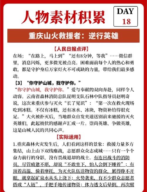 重庆人民面对疫情,重庆政府抗疫决策-第2张图片-德宏生活网 重庆人民面对疫情,重庆政府抗疫决策-第2张图片-德宏生活网