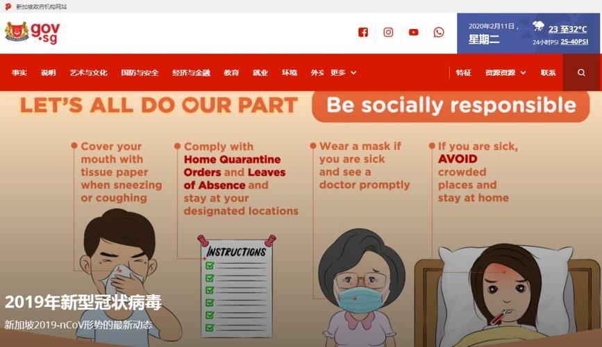 新加坡疫情新措施_新加坡疫情新措施是什么-第4张图片-德宏生活网
