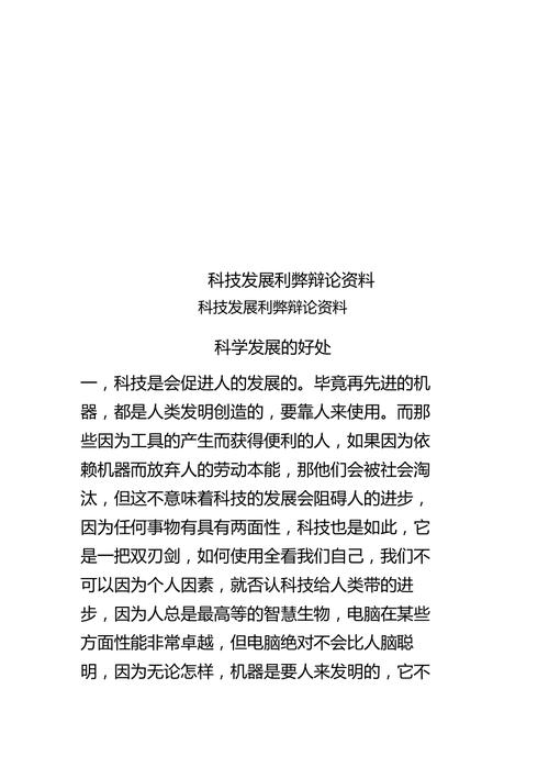 科技抗疫情教育-科技助力抗击疫情？-第2张图片-德宏生活网