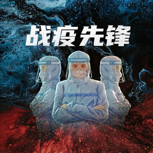 科技抗疫情教育-科技助力抗击疫情？-第5张图片-德宏生活网