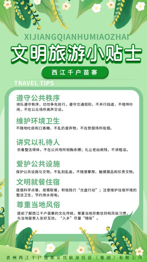 疫情后景区建议_疫情下旅游景点的应对措施-第1张图片-德宏生活网 疫情后景区建议_疫情下旅游景点的应对措施-第1张图片-德宏生活网