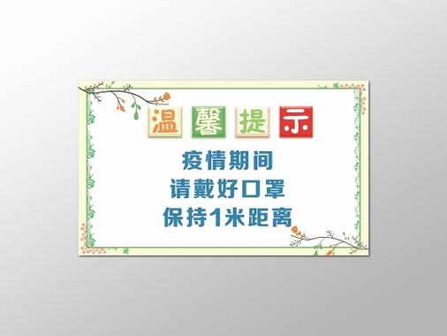 疫情出游安全提示-疫情期间出行安全文案？-第1张图片-德宏生活网
