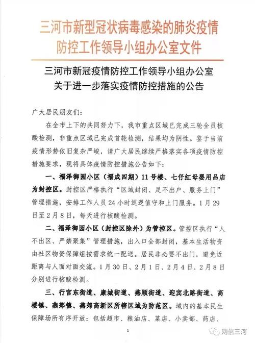 国家今日疫情通告-国家今日疫情通报?-第4张图片-德宏生活网 国家今日疫情通告-国家今日疫情通报?-第4张图片-德宏生活网