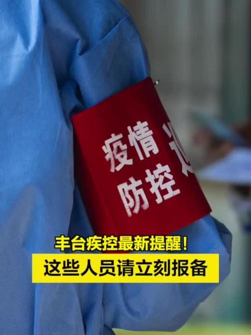 北京疫情传播轨迹_北京疫情传播轨迹最新-第1张图片-德宏生活网