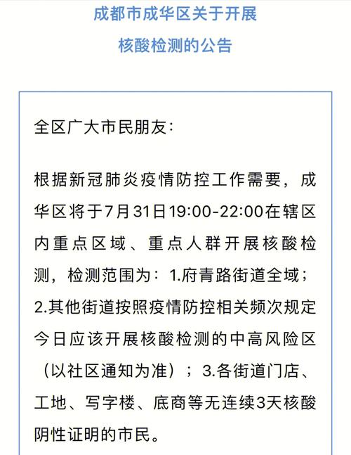 疫情小区封闭时间_疫情小区封闭时间规定-第3张图片-德宏生活网