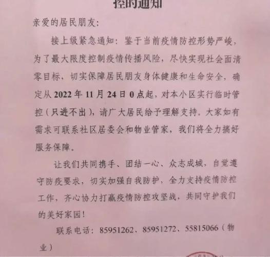 疫情小区封闭时间_疫情小区封闭时间规定-第4张图片-德宏生活网