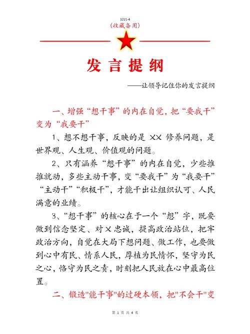 疫情工作专项会议，疫情防控专题会议专报-第2张图片-德宏生活网