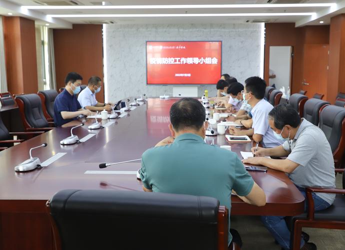 疫情工作专项会议，疫情防控专题会议专报-第4张图片-德宏生活网