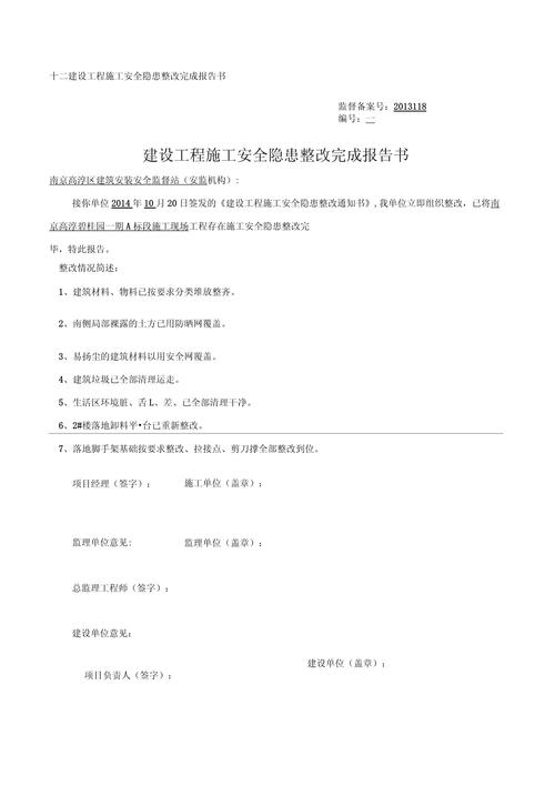 江苏疫情上班通知，江苏疫情上班通知最新-第2张图片-德宏生活网