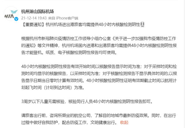 江苏疫情上班通知，江苏疫情上班通知最新-第4张图片-德宏生活网