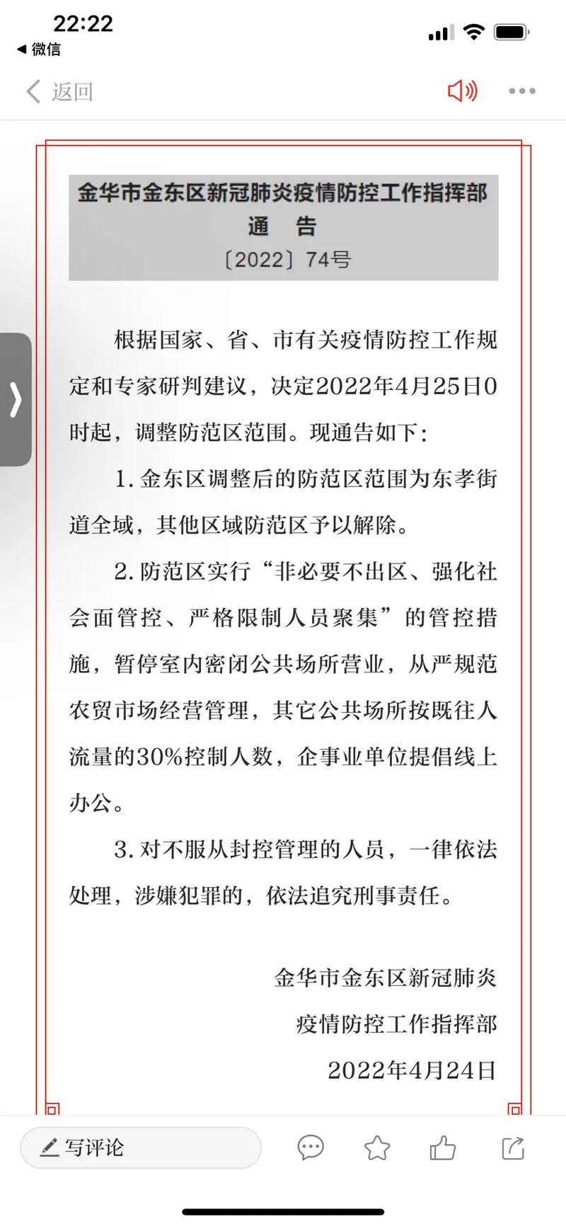 中国之外疫情走势-中国之外疫情走势图？-第6张图片-德宏生活网