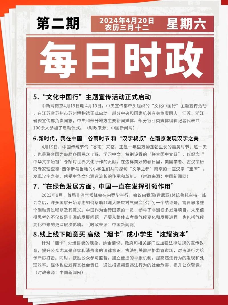 疫情政治时事点评的简单介绍-第2张图片-德宏生活网