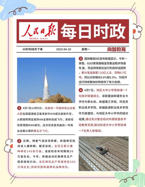 疫情政治时事点评的简单介绍-第5张图片-德宏生活网