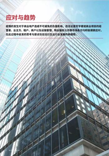 地产受疫情影响-疫情对地产行业影响大不大？-第1张图片-德宏生活网