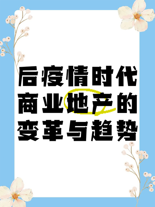 地产受疫情影响-疫情对地产行业影响大不大？-第3张图片-德宏生活网