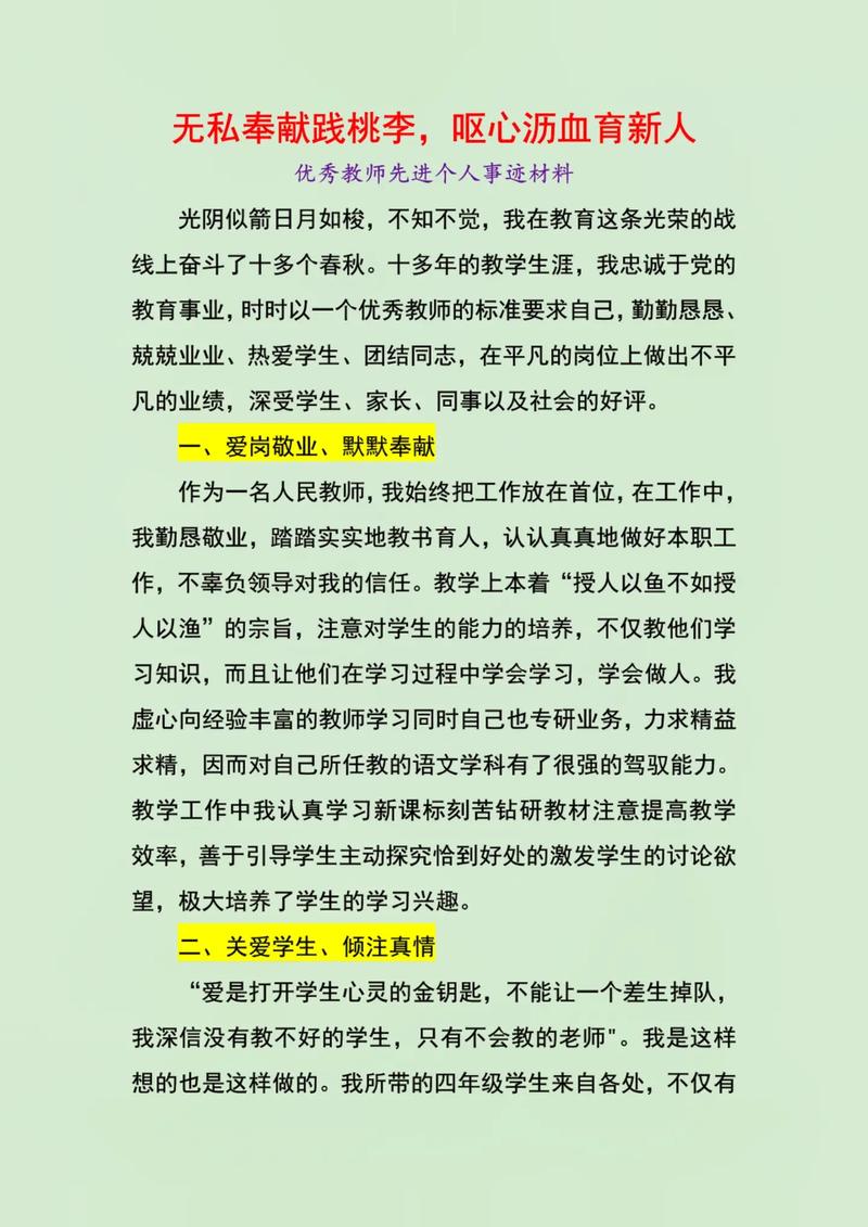 师生捐款战疫情，师生捐款活动-第4张图片-德宏生活网