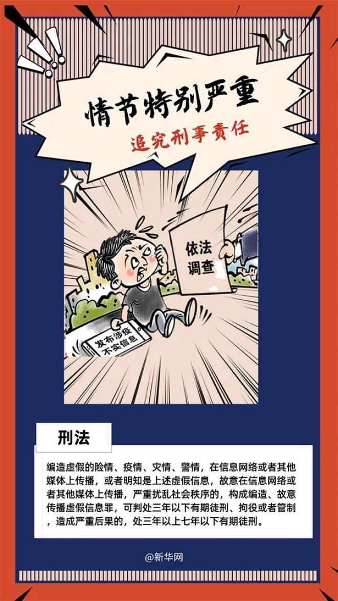 关于疫情期间谣言_疫情期间 谣言-第1张图片-德宏生活网