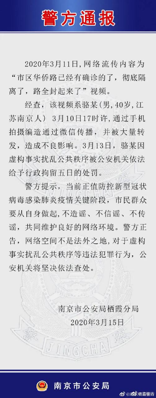 关于疫情期间谣言_疫情期间 谣言-第2张图片-德宏生活网