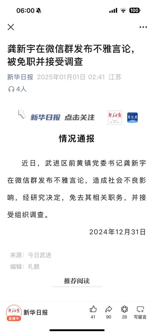 关于疫情期间谣言_疫情期间 谣言-第4张图片-德宏生活网