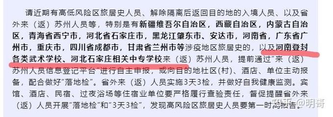 四举措应对疫情_应对疫情的举措-第3张图片-德宏生活网