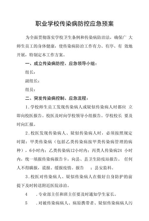 四举措应对疫情_应对疫情的举措-第4张图片-德宏生活网
