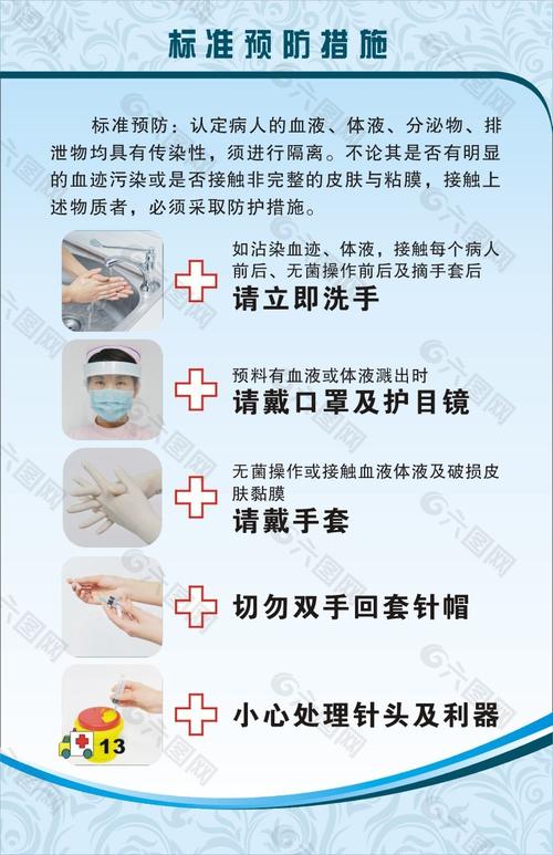 四举措应对疫情_应对疫情的举措-第6张图片-德宏生活网