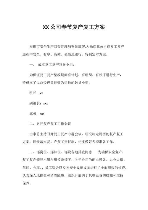 河北疫情企业政策_疫情期间河北省企业政策-第1张图片-德宏生活网