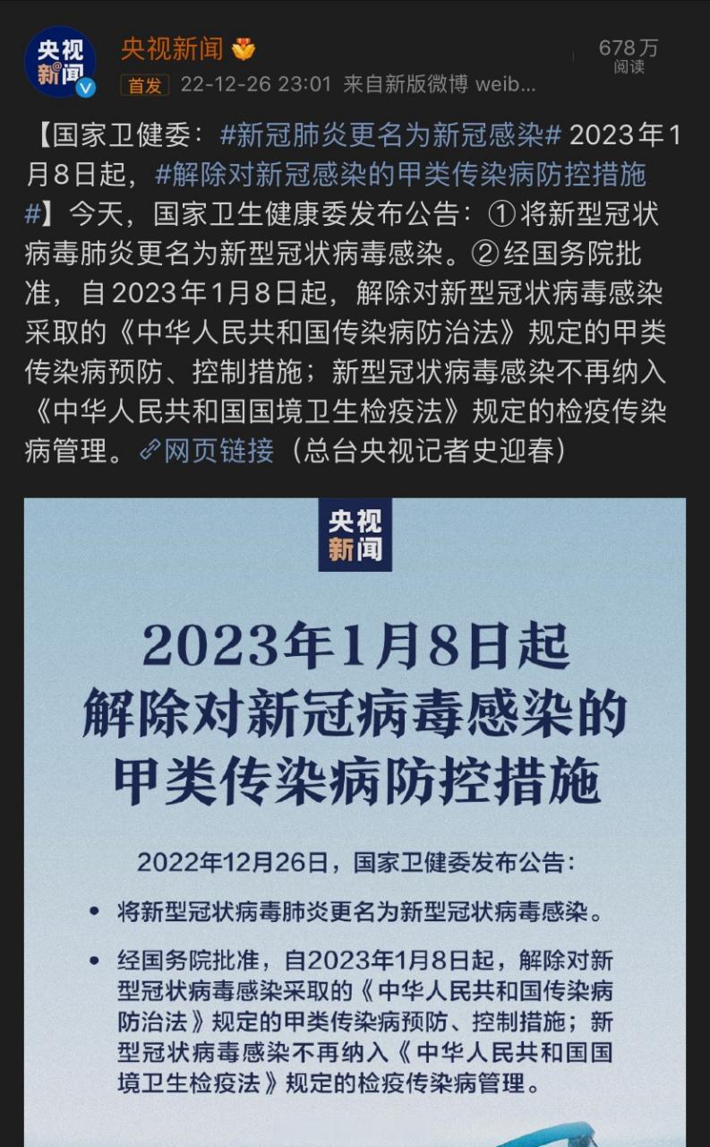 疫情解封的光明，疫情解封不等于放松-第1张图片-德宏生活网