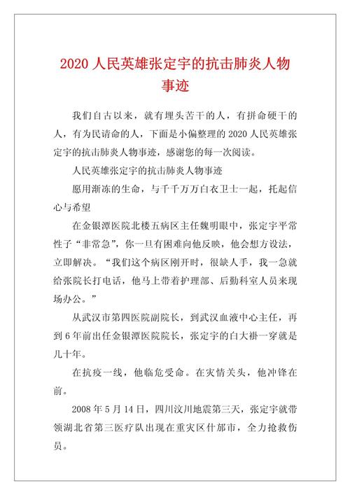 抗击疫情党员先,抗击疫情党员先进事迹200字-第3张图片-德宏生活网 抗击疫情党员先,抗击疫情党员先进事迹200字-第3张图片-德宏生活网