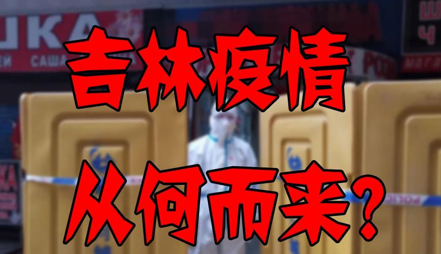 今年疫情的来源_今年疫情的来源是什么-第5张图片-德宏生活网