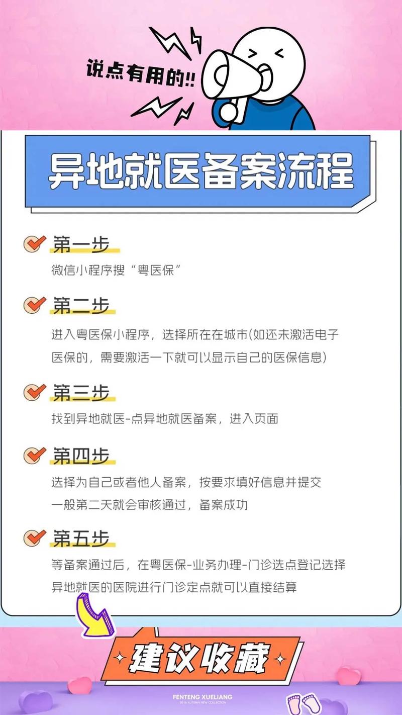 疫情就医需外出，疫情期间去就医需要注意哪些事项?-第3张图片-德宏生活网