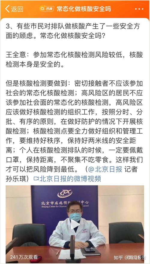 中国疫情检测核酸_国家疫情 核酸检测-第3张图片-德宏生活网