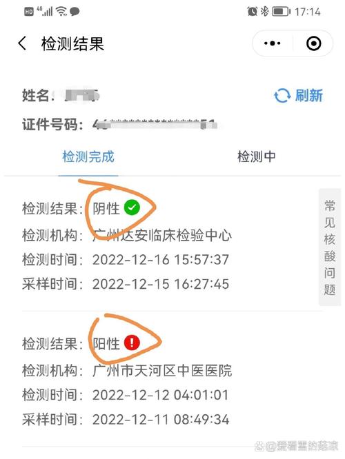 疫情检测结果阳性,疫情结果是阳性是好是坏-第4张图片-德宏生活网 疫情检测结果阳性,疫情结果是阳性是好是坏-第4张图片-德宏生活网