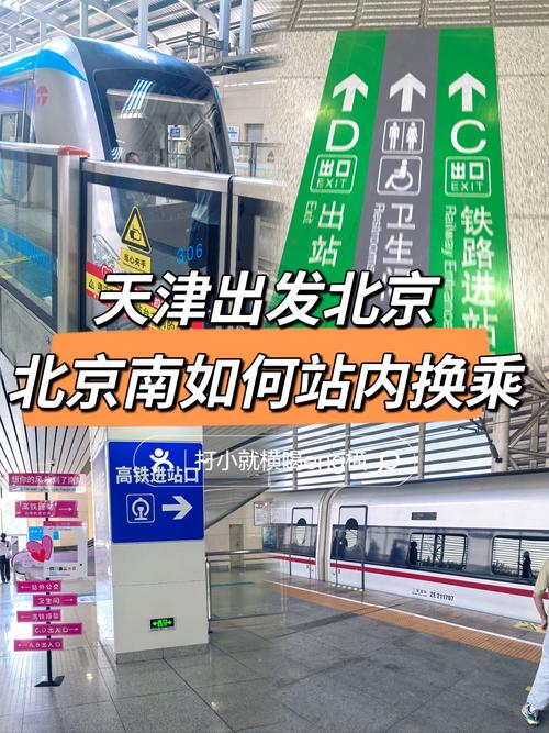 北京疫情火车排查，北京火车疫情防控要求-第4张图片-德宏生活网