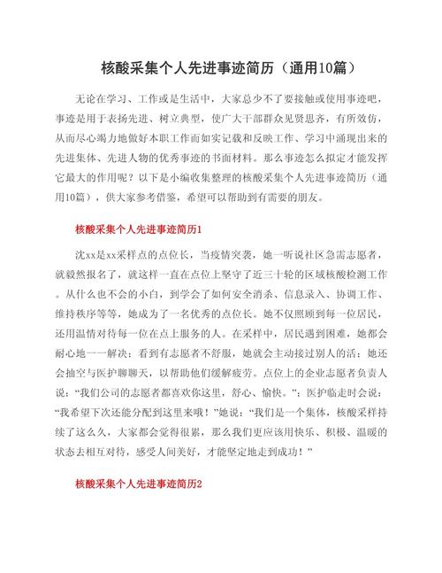 社区抗疫情先锋_社区抗击疫情先进个人主要事迹-第5张图片-德宏生活网