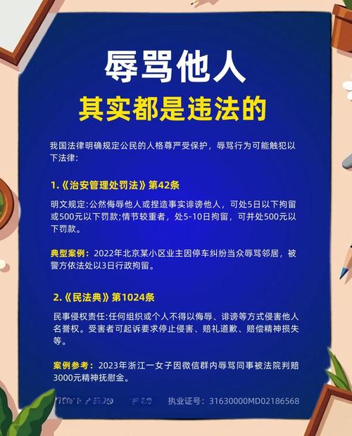 疫情传染谣言处罚，疫情传染谣言处罚通知-第2张图片-德宏生活网