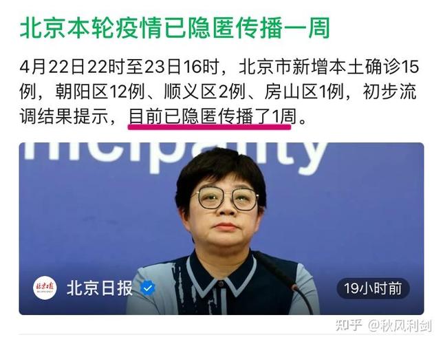 新北京疫情消息_新北京疫情消息最新通报-第3张图片-德宏生活网 新北京疫情消息_新北京疫情消息最新通报-第3张图片-德宏生活网