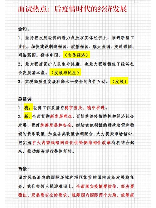 疫情下国家发展_疫情下的中国发展之路-第2张图片-德宏生活网