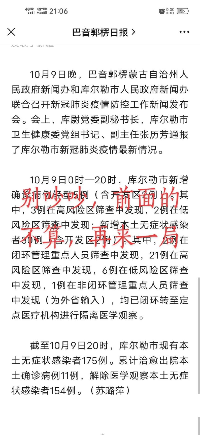 进新疆疫情如何，疫情期间进入新疆-第2张图片-德宏生活网