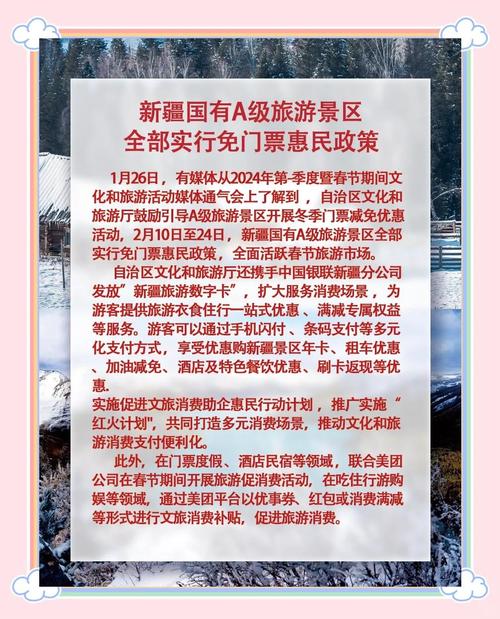 进新疆疫情如何，疫情期间进入新疆-第4张图片-德宏生活网