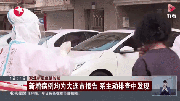 抗击肺炎疫情更新_抗击新型肺炎疫情-第3张图片-德宏生活网 抗击肺炎疫情更新_抗击新型肺炎疫情-第3张图片-德宏生活网