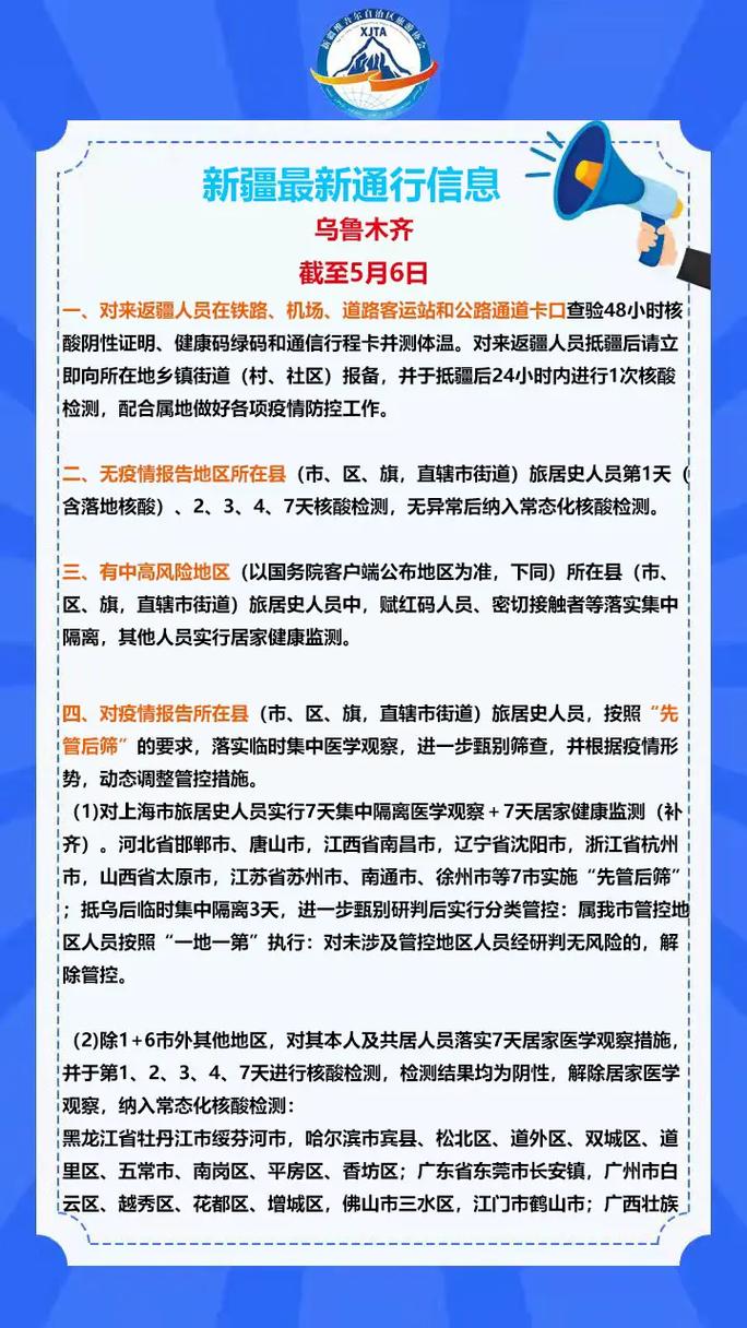 疫情返回乌鲁木齐，现在返回乌鲁木齐要集中隔离吗?费用怎么办-第4张图片-德宏生活网