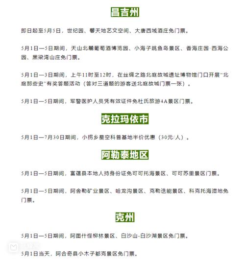 疫情返回乌鲁木齐，现在返回乌鲁木齐要集中隔离吗?费用怎么办-第6张图片-德宏生活网
