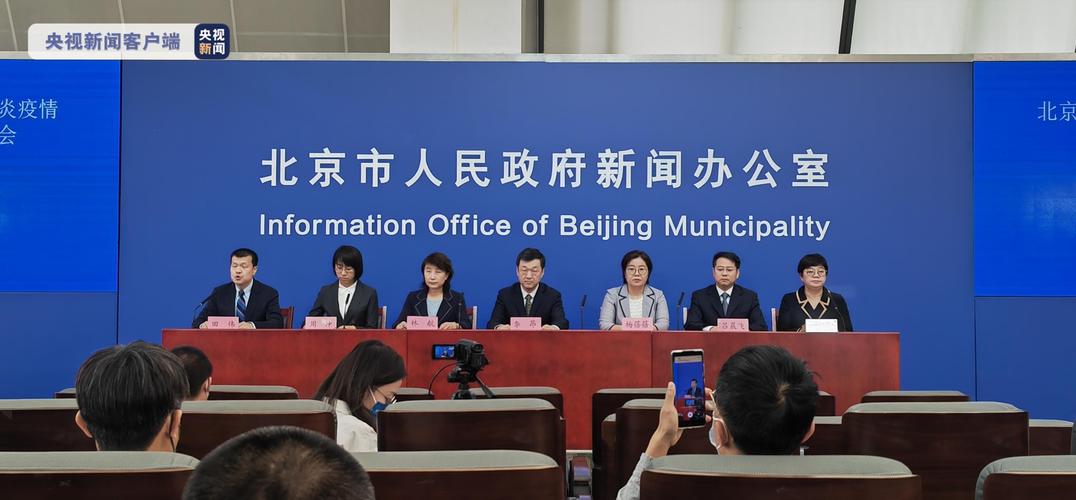 北京疫情病例医治-北京病患轨迹?-第4张图片-德宏生活网 北京疫情病例医治-北京病患轨迹?-第4张图片-德宏生活网