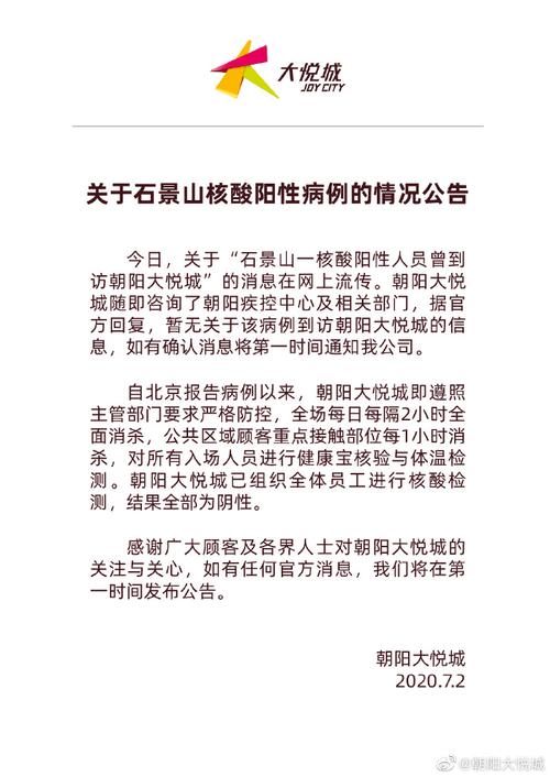 北京疫情病例医治-北京病患轨迹?-第5张图片-德宏生活网 北京疫情病例医治-北京病患轨迹?-第5张图片-德宏生活网