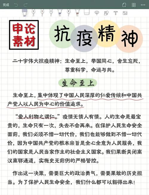 抗击疫情国家部署_国家抗击疫情的战略部署-第3张图片-德宏生活网